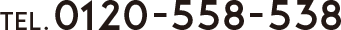 tel:0120-558-538